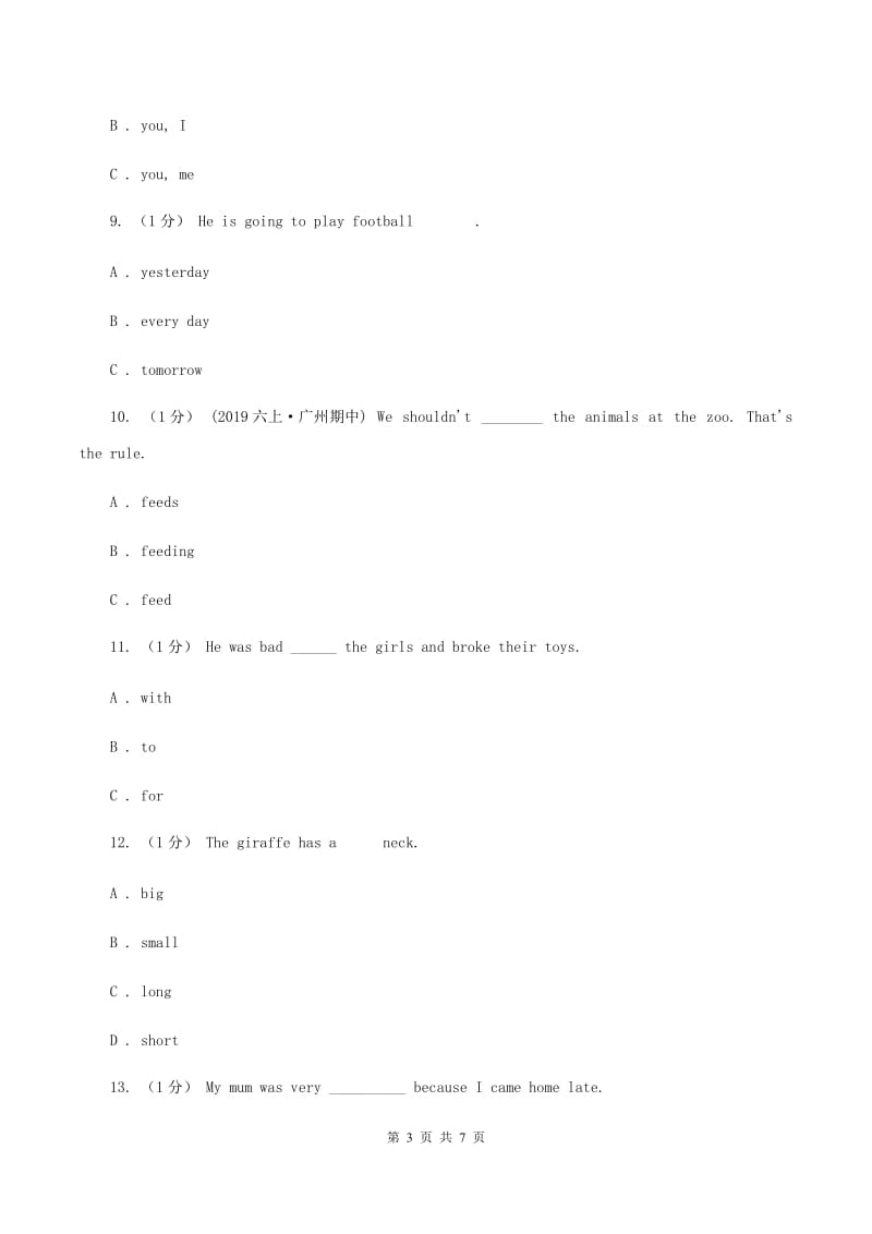 北师大版2019-2020学年四年级下学期英语期中测试卷D卷_第3页