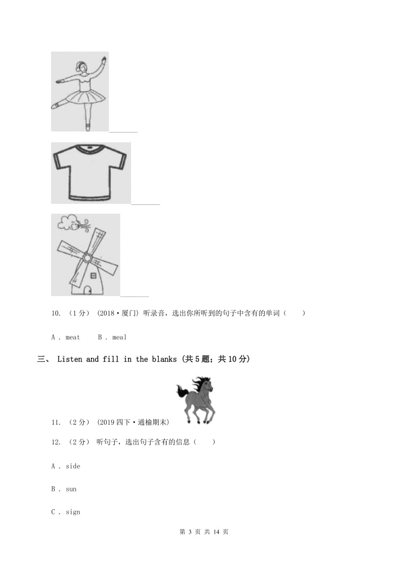 牛津上海版2019-2020学年五年级下学期英语期末考试试卷（不含音频）C卷_第3页