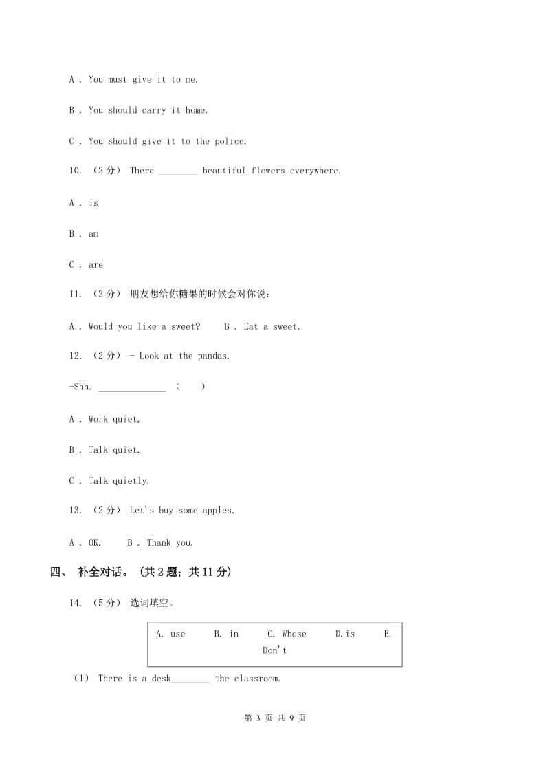 新版-牛津上海版（深圳用）四年级上学期 期末测试B卷_第3页