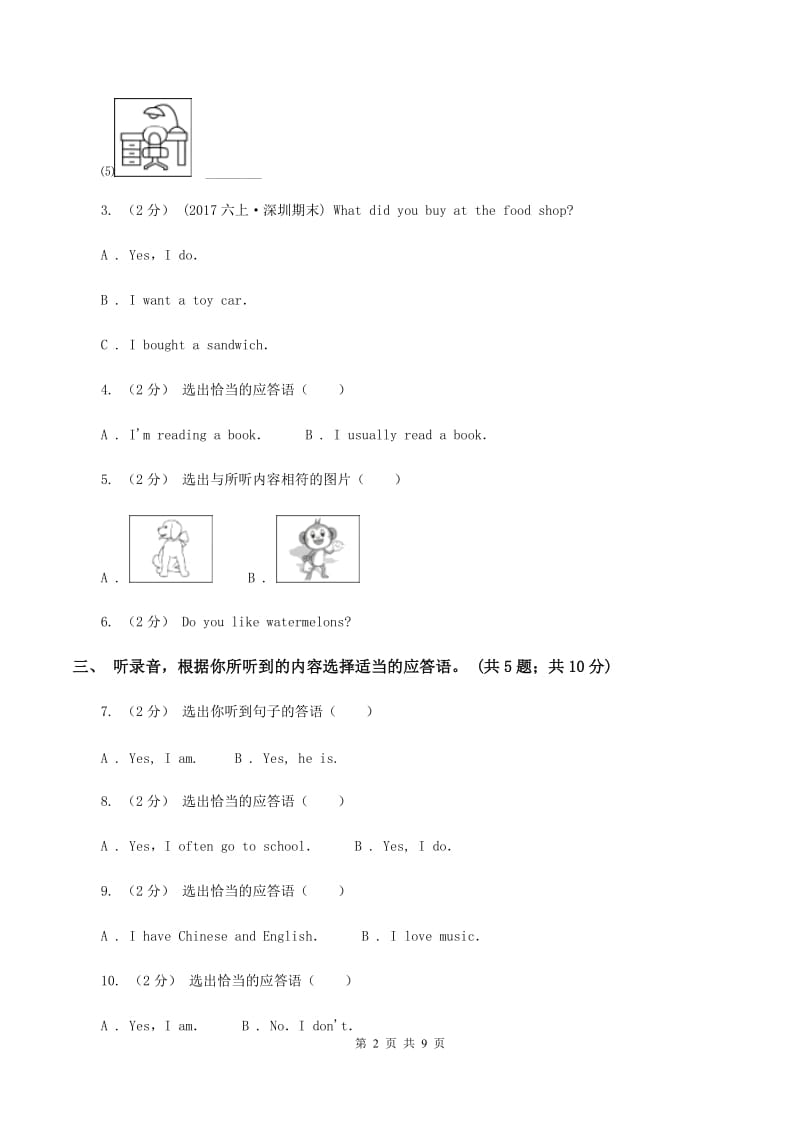 人教版（PEP）小学英语五年级下学期期末综合能力评估试题（二）（不含小段音频）D卷_第2页