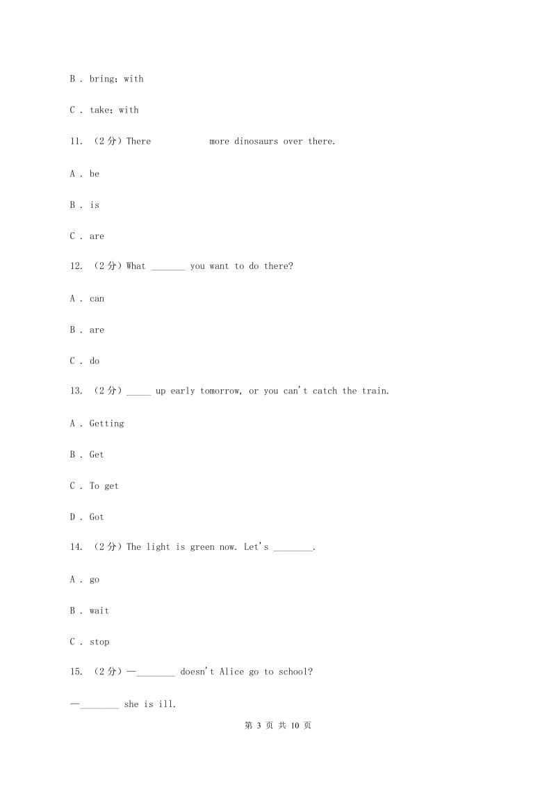 人教精通版2019-2020学年度四年级下学期英语期末调研测试卷C卷_第3页