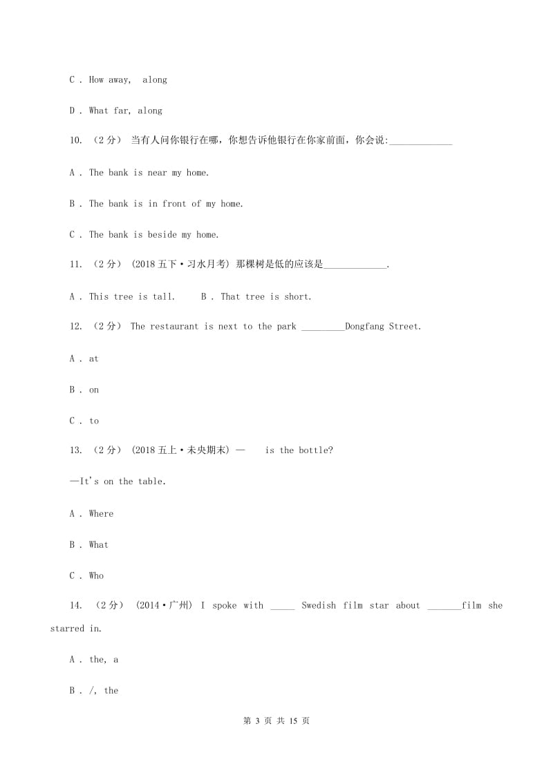 牛津版2019-2020年六年级英语小升初模拟试卷D卷_第3页