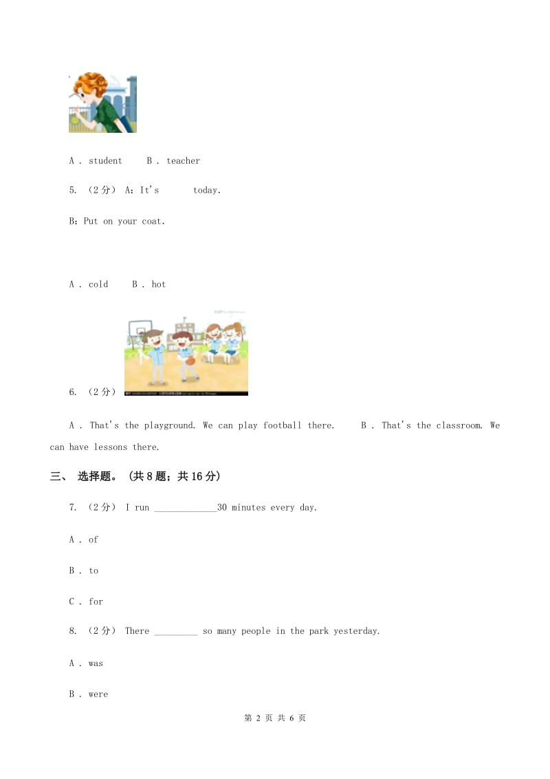 小学英语新版-牛津译林版五年级下册Unit 4 Seeing the doctor第三课时习题C卷_第2页