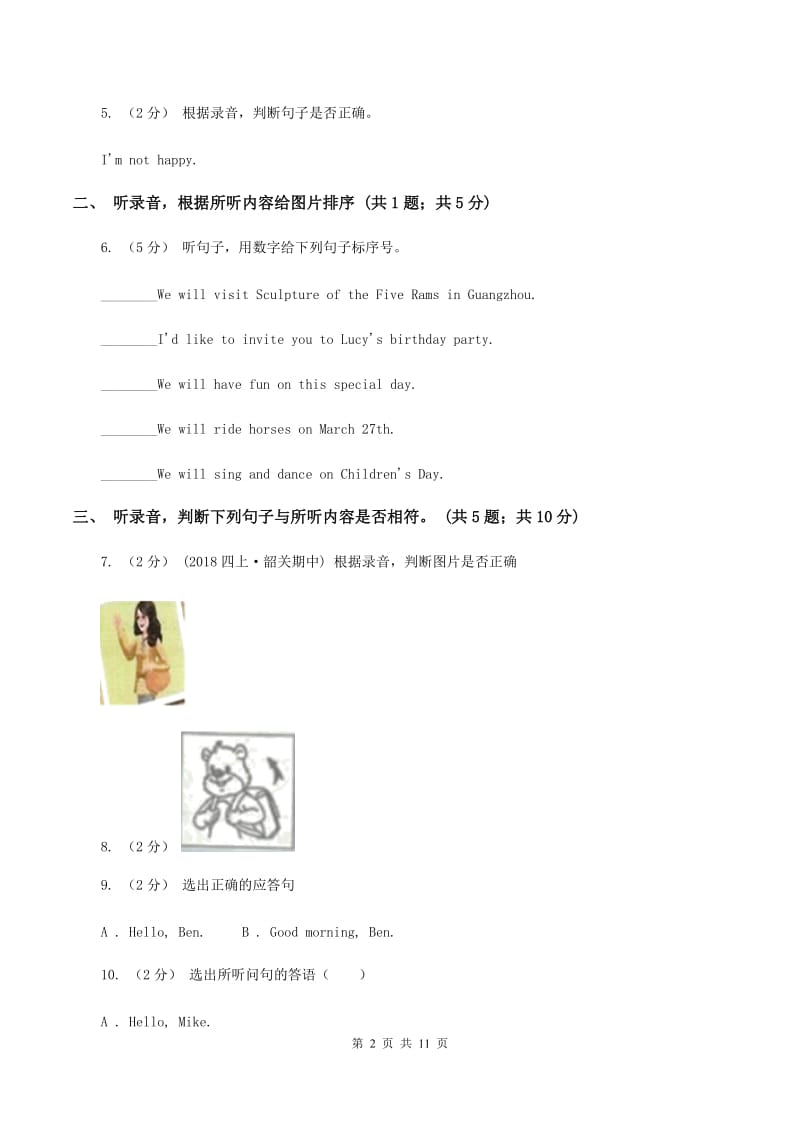 外研版（三年级起点）2019-2020学年小学英语六年级上册Module 5测试题（不含小段音频）C卷_第2页