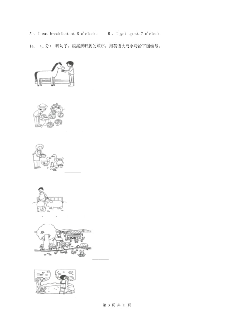 北京版小学英语二年级下册期末测试1（不含音频）C卷_第3页