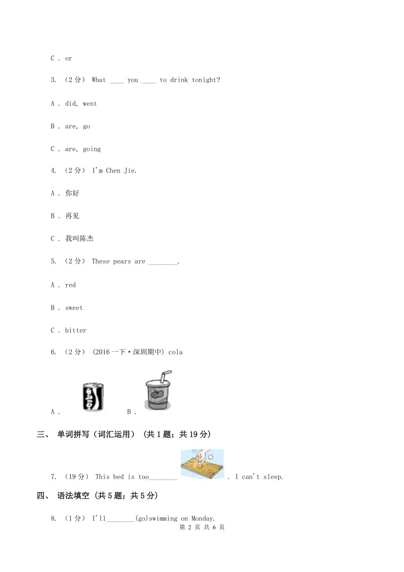 人教版（PEP）2019-2020学年小学英语五年级上册Unit 3 Part B同步练习D卷_第2页