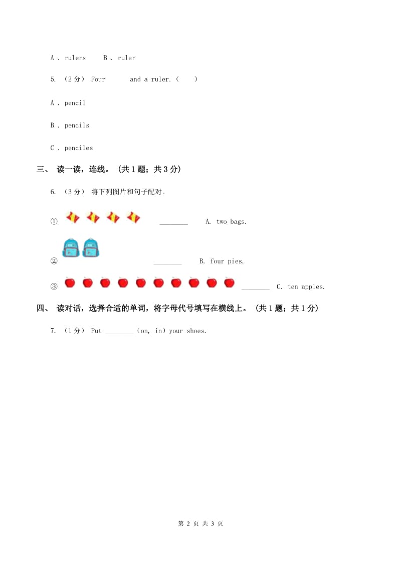 牛津上海版（深圳用）三年级上册Module 4 Unit 10 Numbers同步练习C卷_第2页