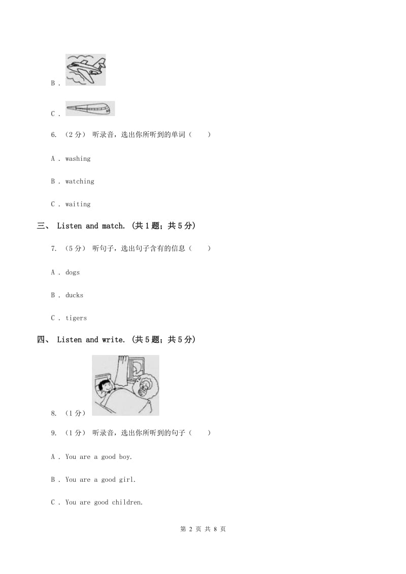 北京版小学英语四年级下册Unit 1单元测试（不含音频）B卷_第2页