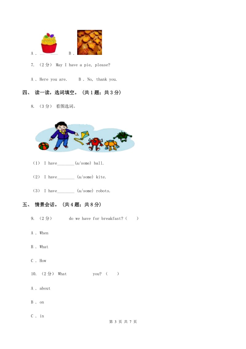 牛津上海版（深圳用）三年级下册 Module 2 My favourite things. unit 6 Food and drinks同步练习C卷_第3页