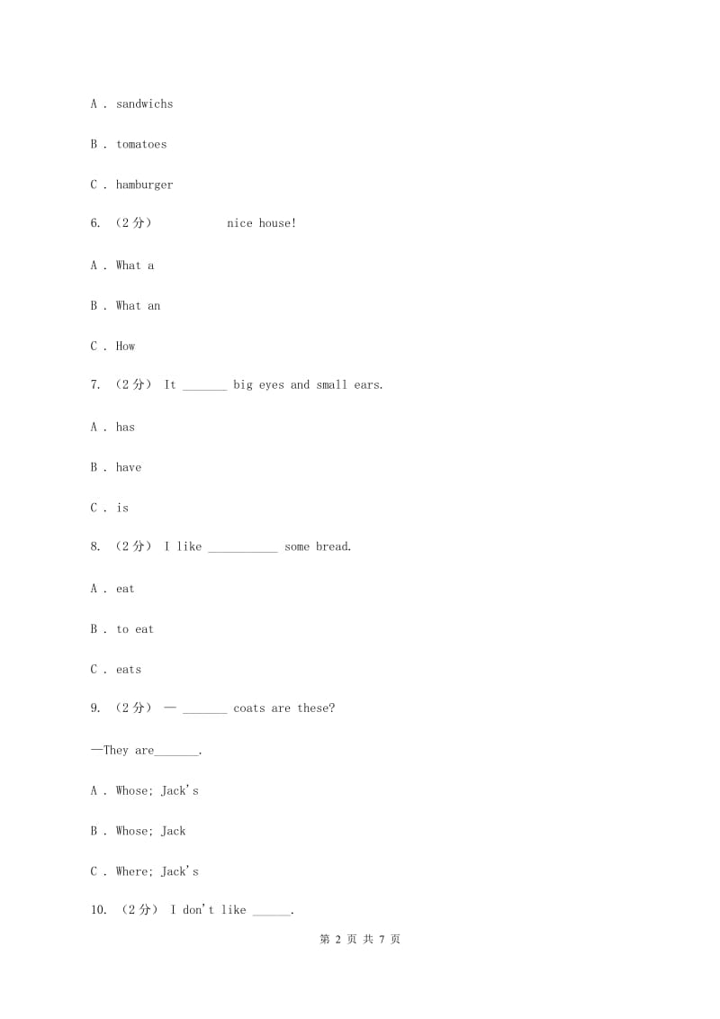 牛津上海版（深圳用）2019-2020学年小学英语四年级下册专项复习1：单选题（语法）C卷_第2页