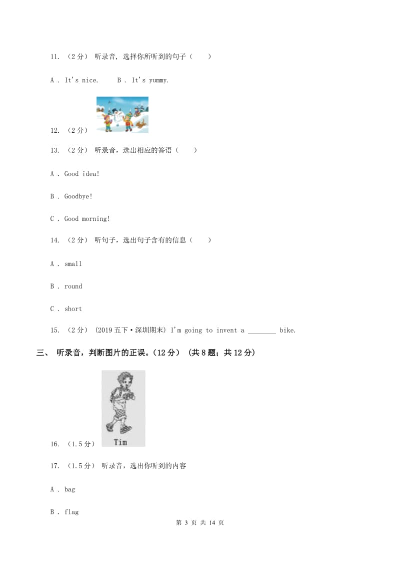 人教版(新起点)2019-2020学年五年级上学期英语第一次月考试卷（不含音频）D卷_第3页