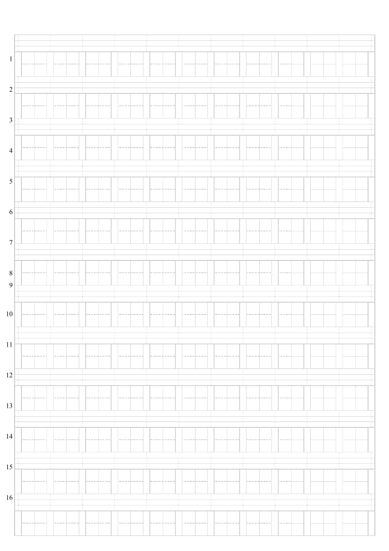 打印版-小学生常用汉字表(2500字)田字格、带拼音、字帖板_第1页