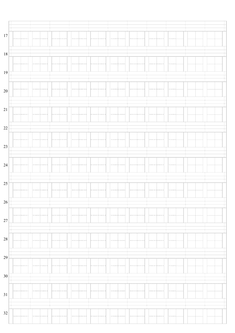 打印版-小学生常用汉字表(2500字)田字格、带拼音、字帖板_第2页