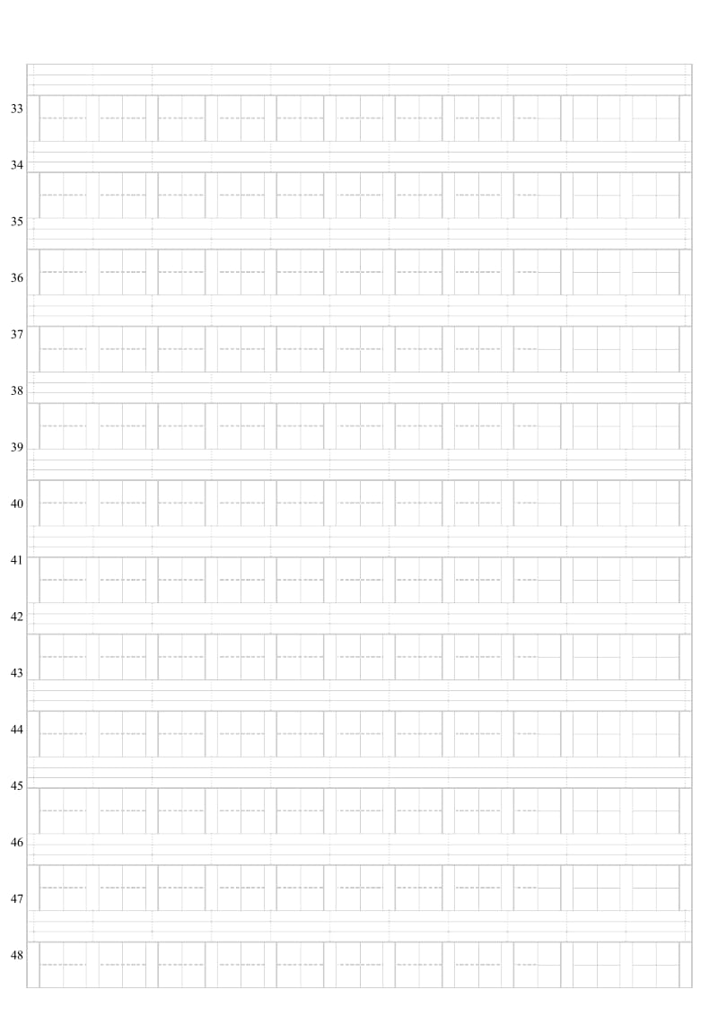 打印版-小学生常用汉字表(2500字)田字格、带拼音、字帖板_第3页