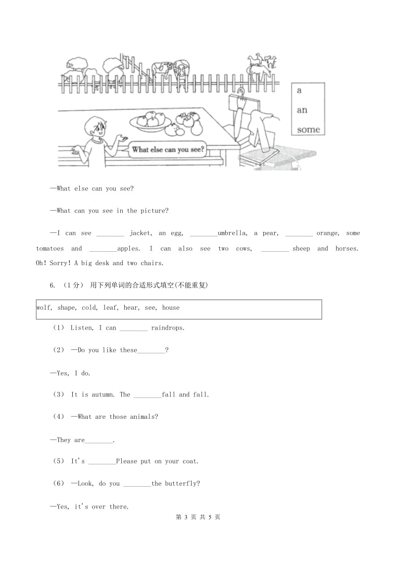 外研版2019-2020学年二年级英语(上册)期中综合练习D卷_第3页