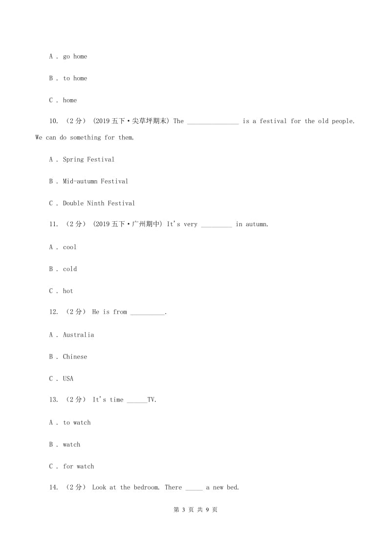 牛津译林版2019-2020学年度五年级下学期英语期中考试试卷D卷_第3页