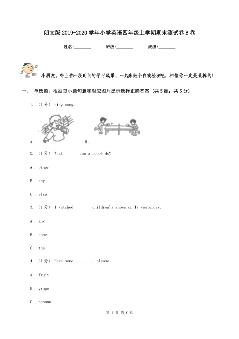 朗文版2019-2020学年小学英语四年级上学期期末测试卷B卷_第1页