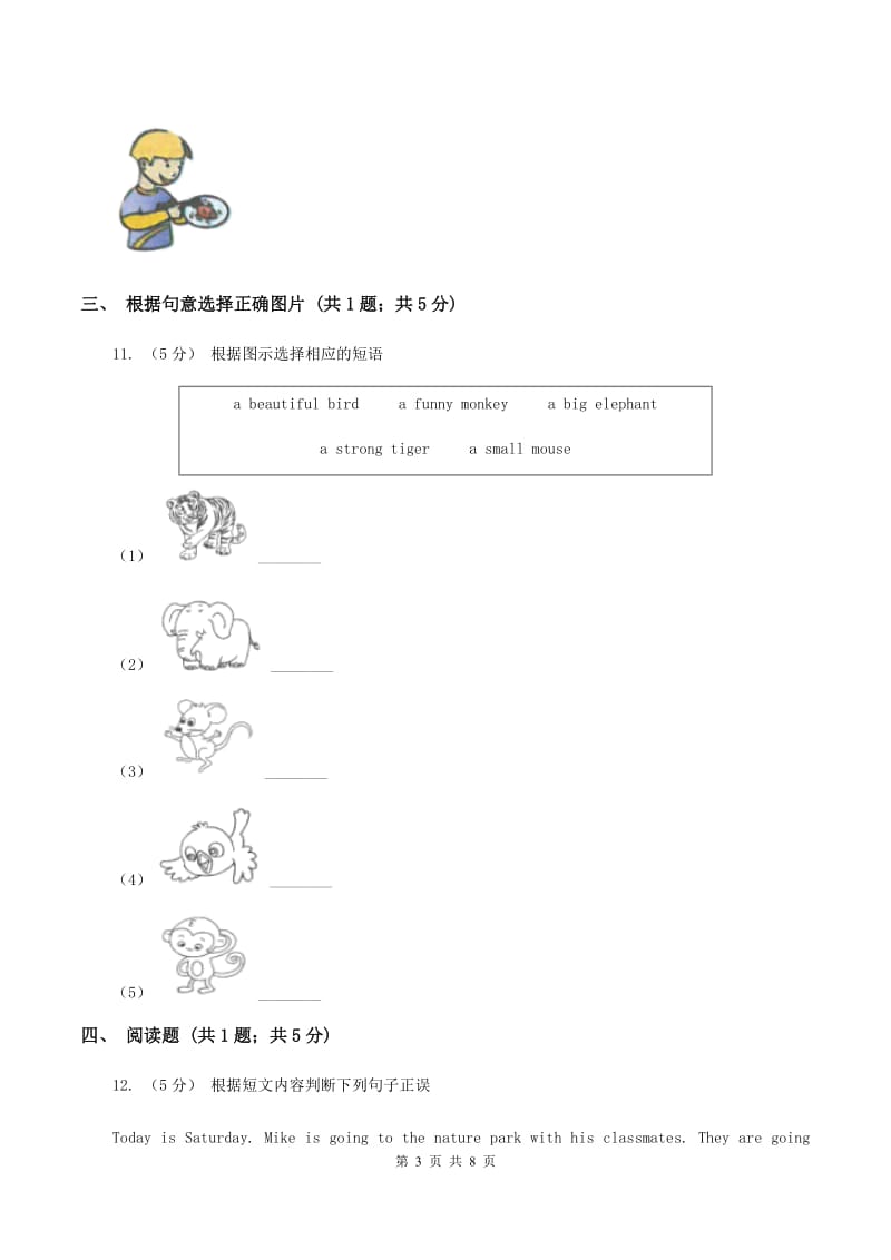 朗文版2019-2020学年小学英语四年级上学期期末测试卷B卷_第3页