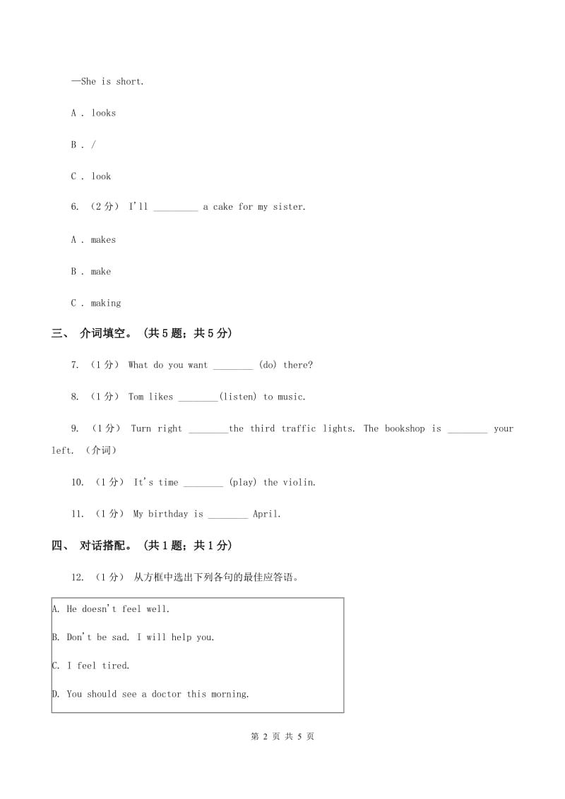 闽教版（三年级起点）小学英语六年级上册Unit 3 Part A同步练习2C卷_第2页