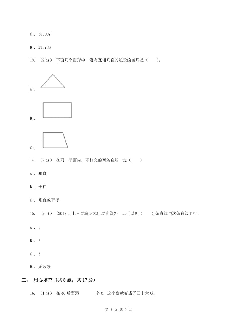 江西版2019-2020学年四年级上学期数学12月月考考试试卷B卷_第3页