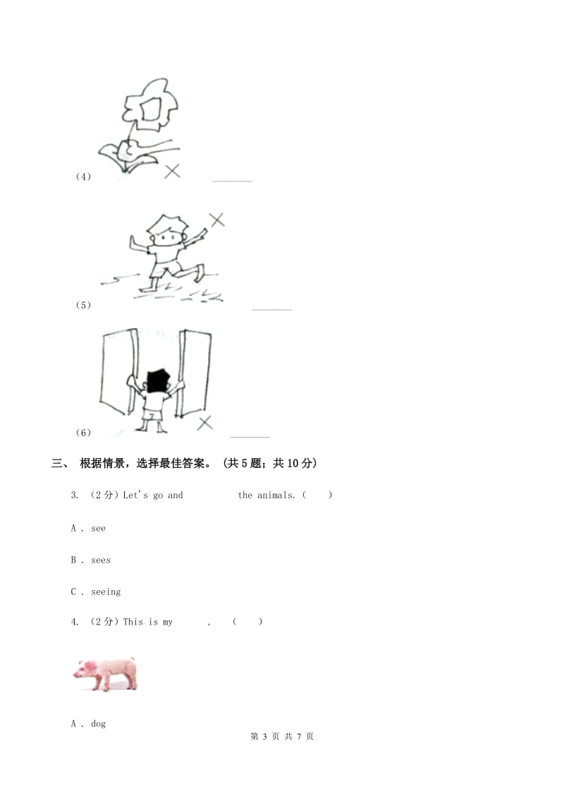 牛津上海版（深圳用）三年级下册 Module 3 My colourful life. unit 9 A day on the farm.同步练习C卷_第3页