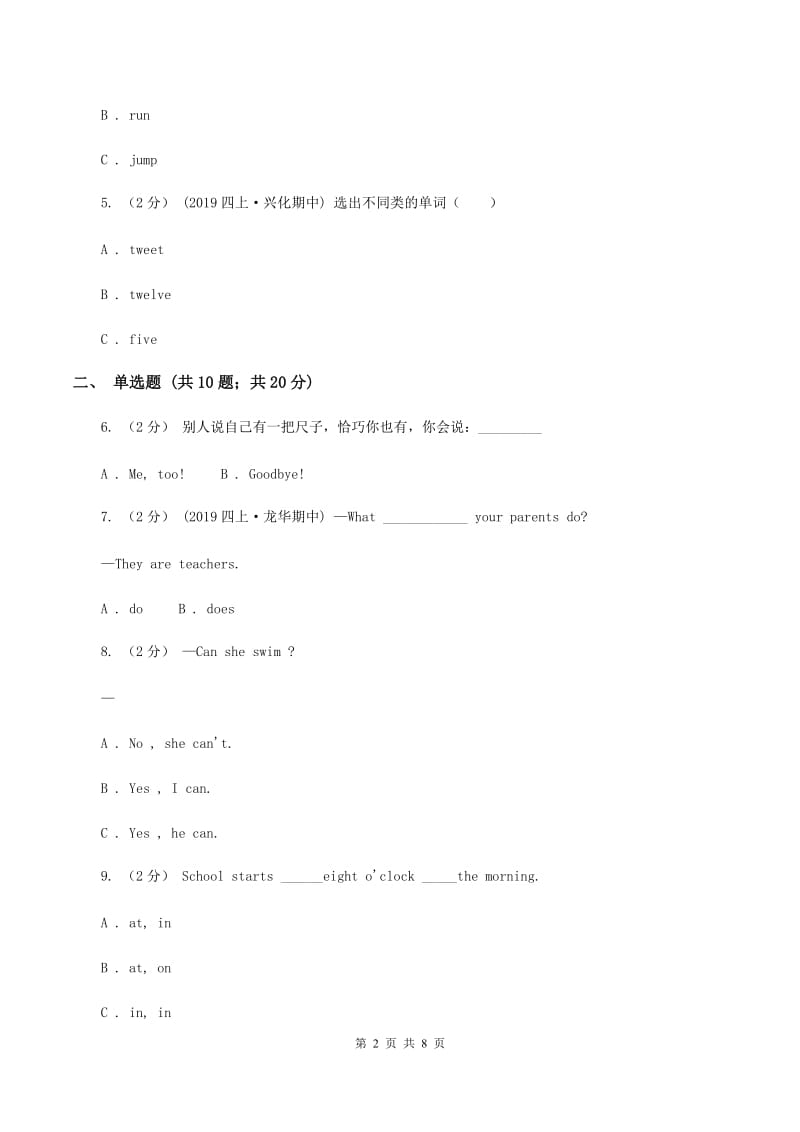 人教版（PEP）小学英语六年级上册期中考试模拟试卷（2）C卷_第2页