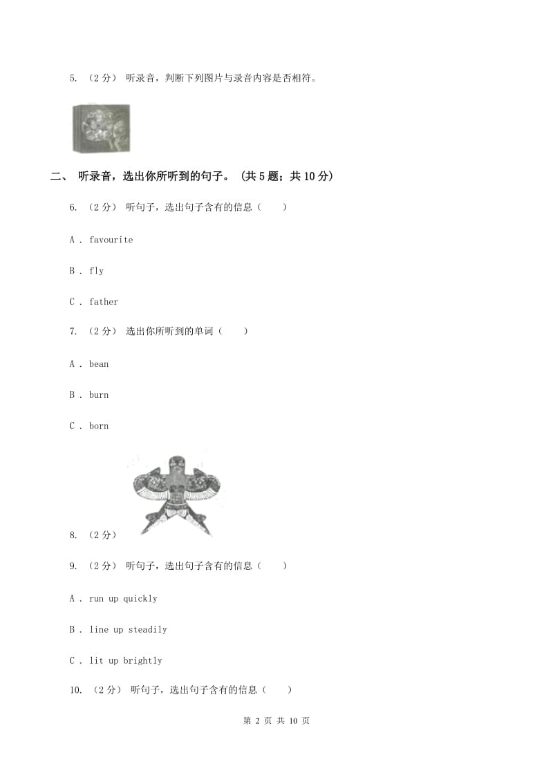 外研版（一起点）小学英语六年级上册Module 1单元测试卷（无听力材料）D卷_第2页