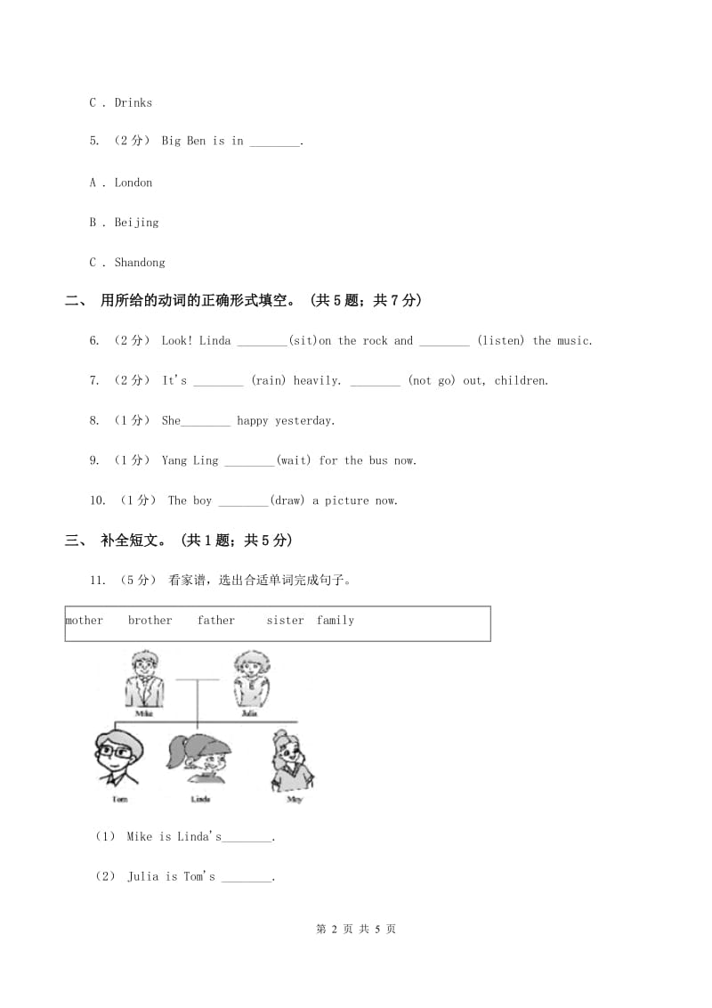 接力版（三起点）2019-2020学年小学英语四年级下册Lesson 6 What is it doing_ 第二课时习题D卷_第2页