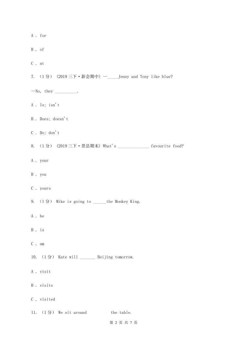 冀教版2019-2020学年四年级下学期英语期中测试卷D卷_第2页