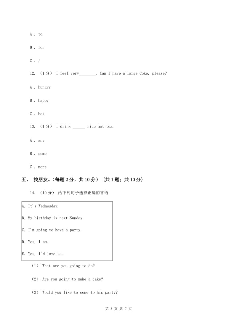 冀教版2019-2020学年四年级下学期英语期中测试卷D卷_第3页