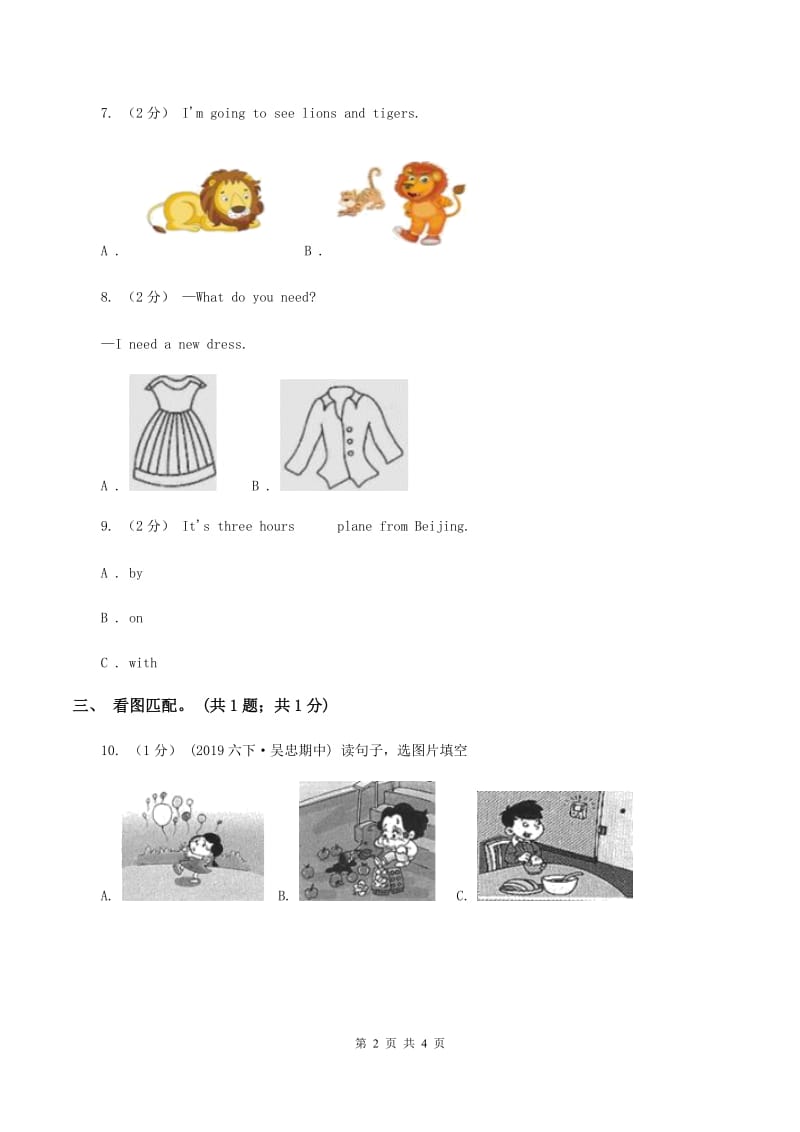 外研版（三起点）2019-2020学年小学英语三年级下册Module 7 Unit 2 It's warm today 同步练习D卷_第2页