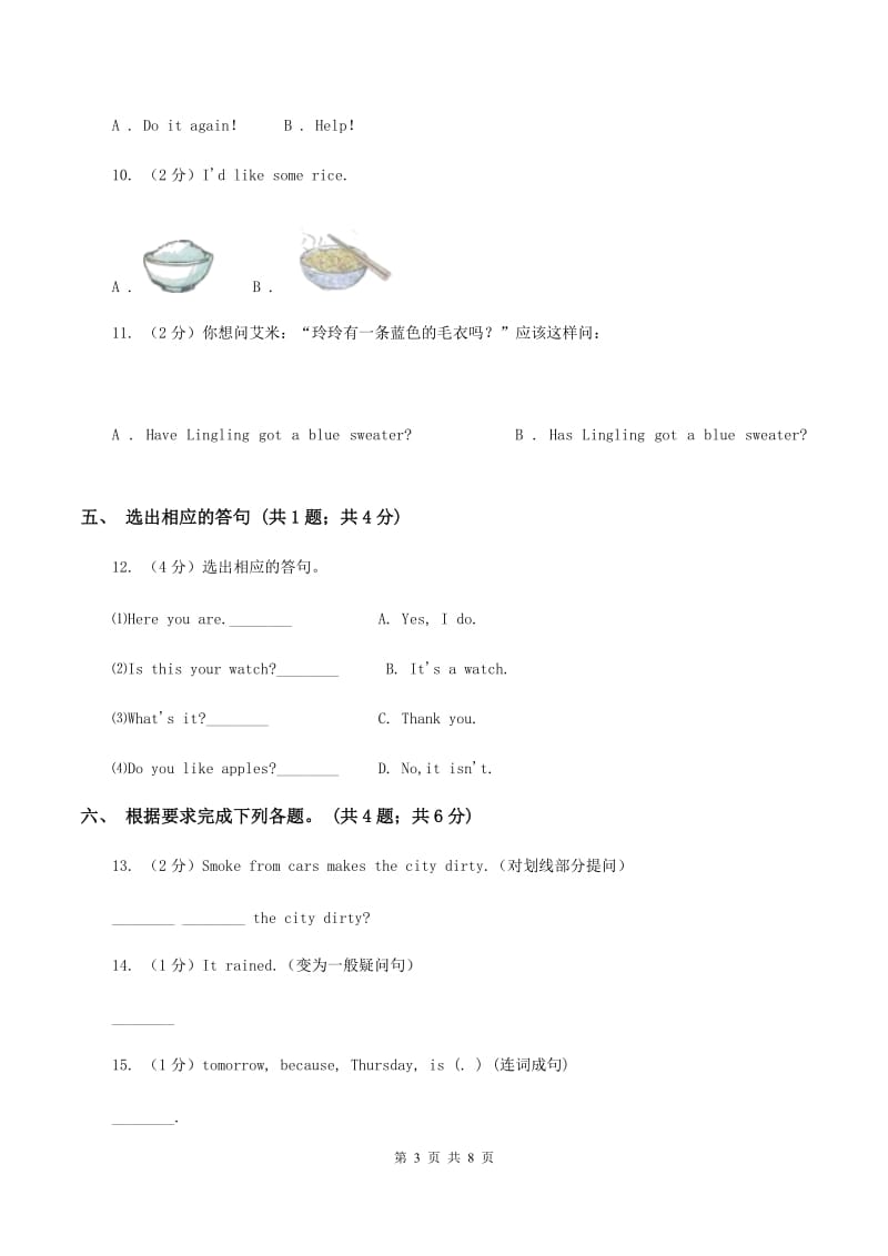 冀教版（三年级起点）小学英语六年级上册Unit 4 Lesson 19 Christmas Is Coming! 同步练习B卷新版_第3页