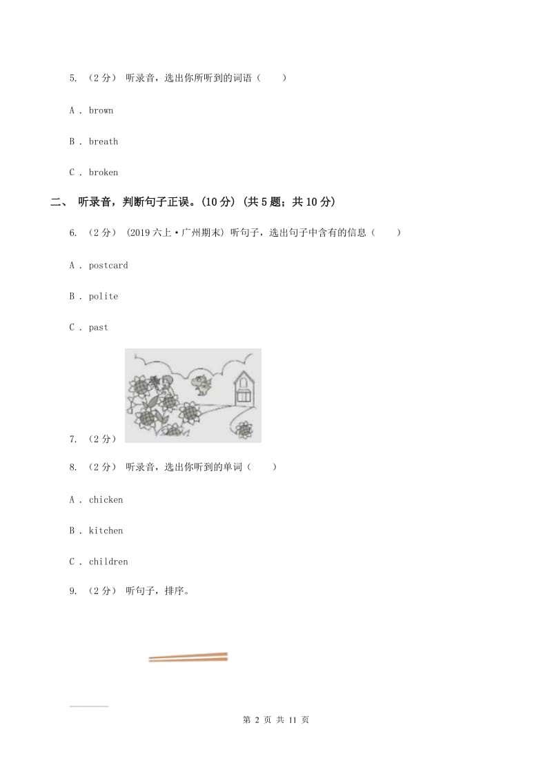 新课程版2019-2020学年六年级下学期英语月考试卷（无听力材料） C卷_第2页