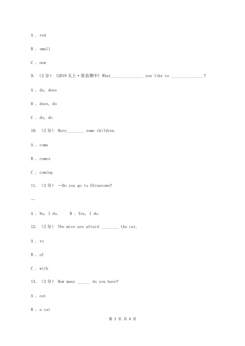 牛津上海版2019-2020学年三年级下学期英语期末评价试卷B卷_第3页