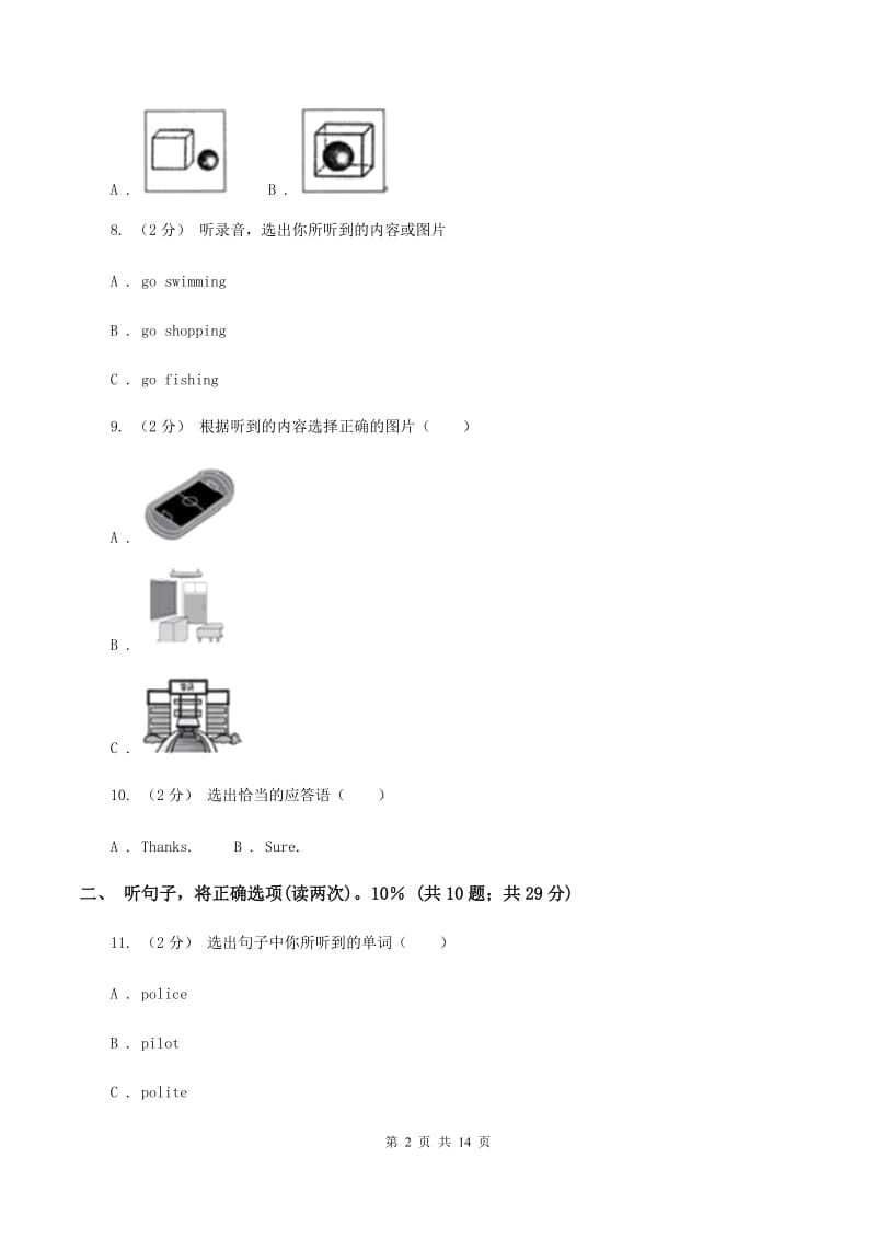 新课程版2019-2020学年小学英语五年级上学期期末学业质量监测试卷（无听力）D卷_第2页