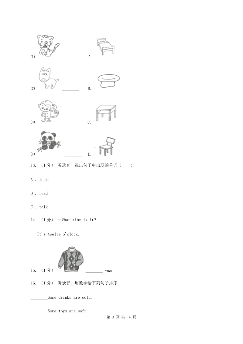 牛津上海版2019-2020学年四年级下学期英语期末考试试卷（无听力） B卷_第3页