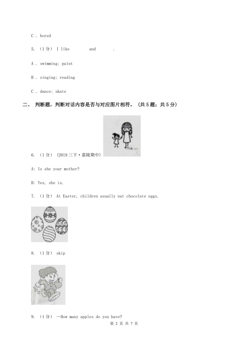 部编版2019-2020学年小学英语六年级上学期期末测试卷B卷_第2页