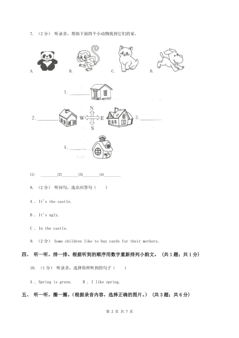 北京版小学英语一年级上册Unit 1 单元测试（不含听力音频）B卷_第2页