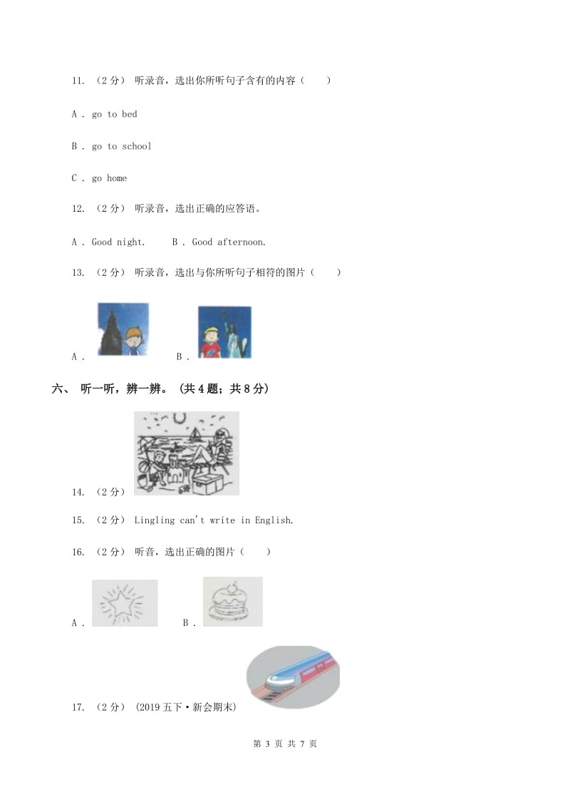 北京版小学英语一年级上册Unit 1 单元测试（不含听力音频）B卷_第3页