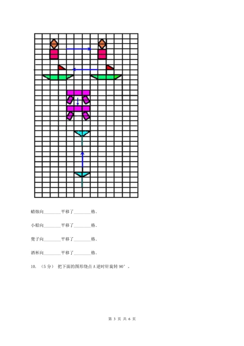 北师大版小学数学三年级下册第三单元 乘法（整理与复习）B卷_第3页