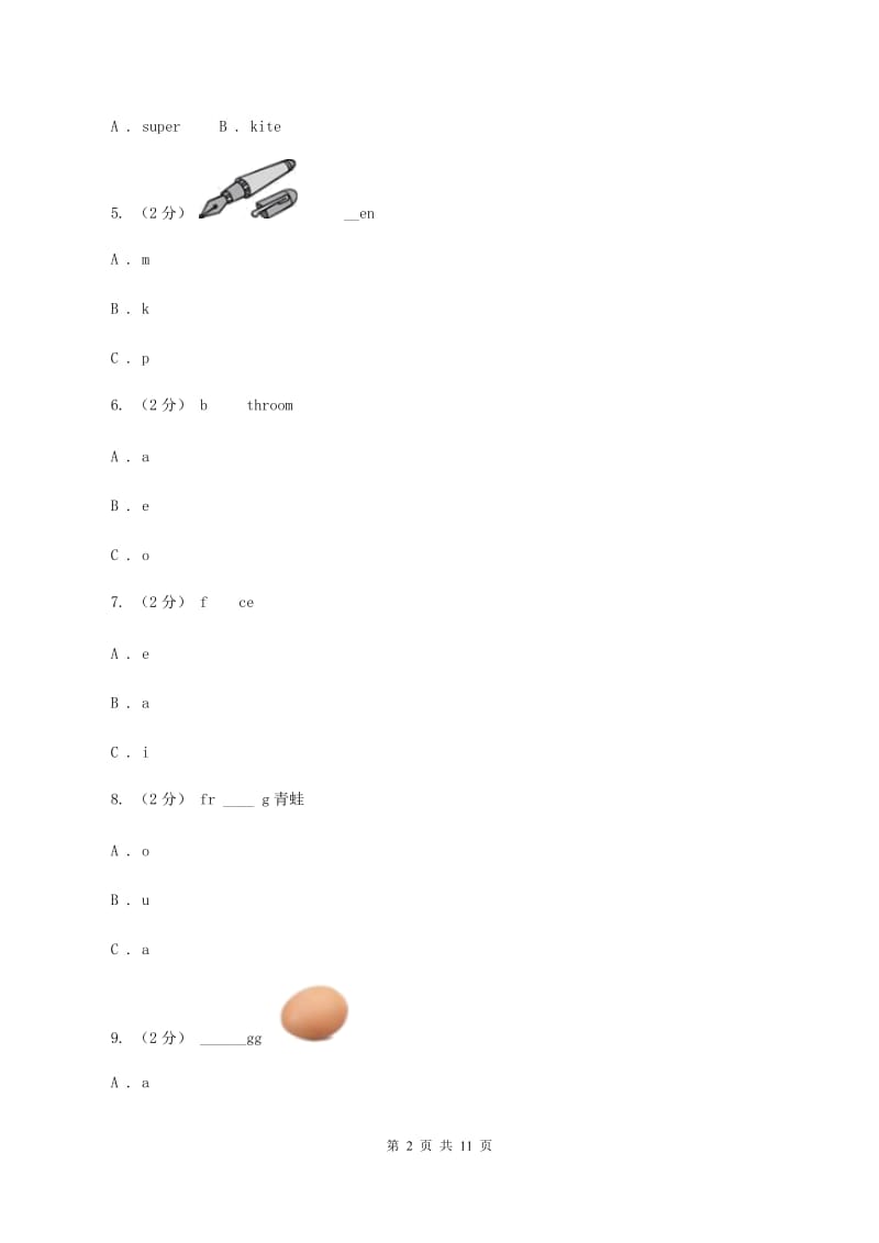 人教版（新起点）2019-2020学年小学英语六年级下册期中卷（B）C卷_第2页