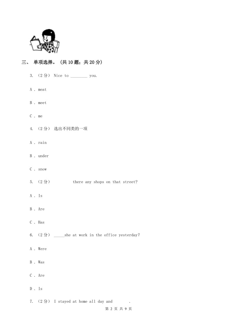 冀教版（三年级起点）小学英语五年级下册Unit 2 Lesson 10 The Great Wall 同步练习D卷_第2页