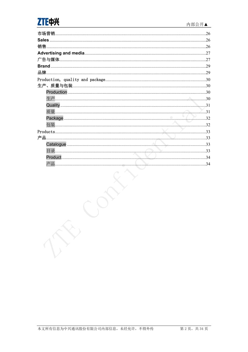 博思(2-3级)商务常用英语手册_第2页