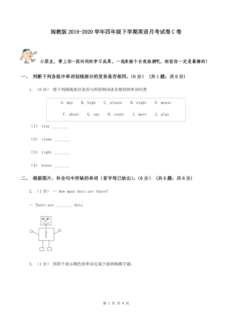 闽教版2019-2020学年四年级下学期英语月考试卷C卷_第1页