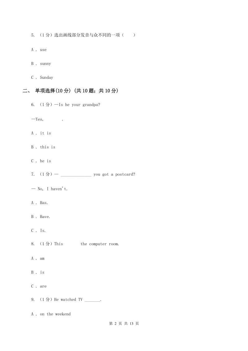 朗文版2019-2020学年六年级下学期英语期中考试试卷C卷_第2页