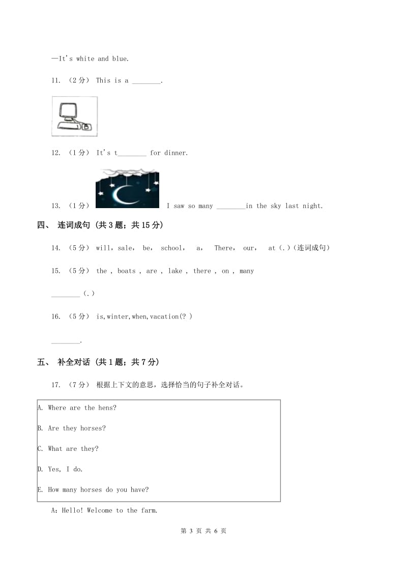 外研版（三起点）2019-2020学年小学英语三年级上册Module 1单元练习B卷_第3页