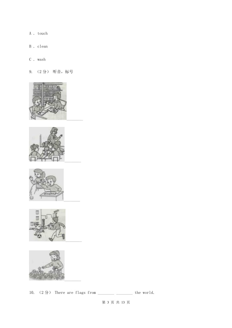 外研版（三起点）2019-2020学年小学英语五年级下册第一次月考试卷（无听力材料）D卷_第3页