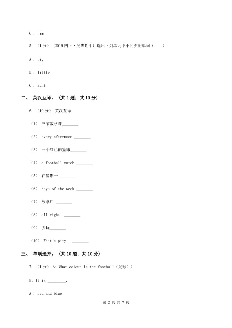 牛津译林版2019-2020学年小学英语六年级下册Unit 3 A healthy diet同步练习2C卷_第2页