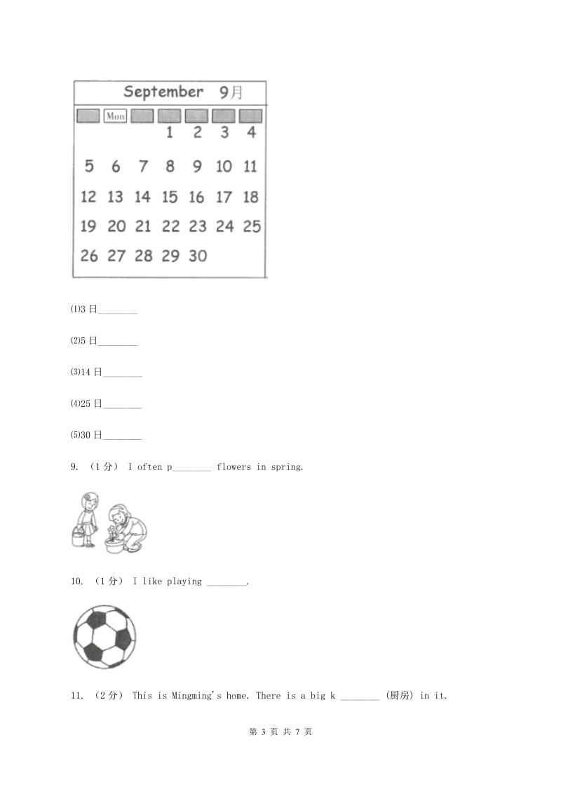 牛津上海版（深圳用）2019-2020学年小学英语四年级下册Moudle 4 Unit 10同步练习D卷_第3页