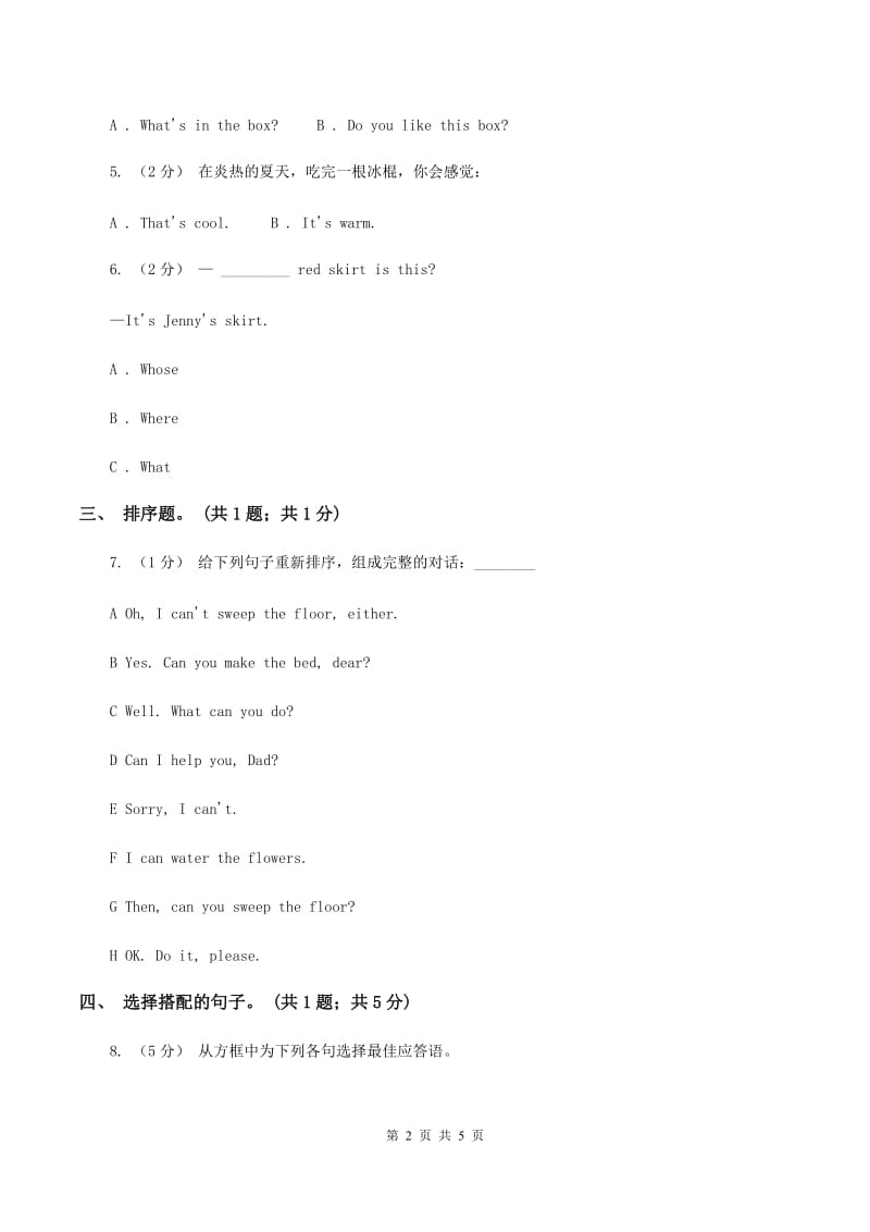 接力版（三起点）2019-2020学年小学英语四年级下册Lesson 1 How old is he_ 第二课时习题B卷_第2页